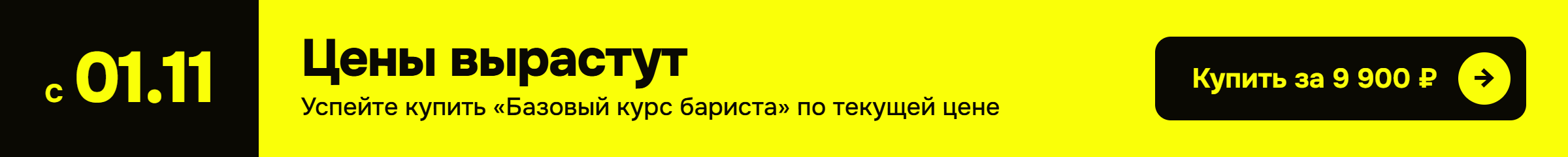 Баннер