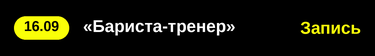 Баннер