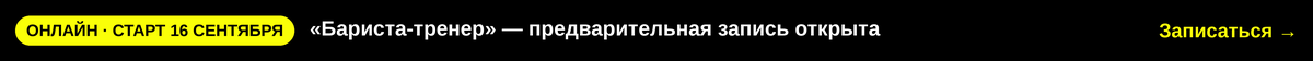 Баннер